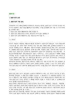 [작업측정-표준시간] 표준시간의 조건과 활용-2