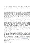 [작업측정-표준시간] 표준시간의 조건과 활용-3