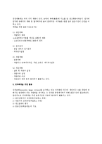 [작업측정-표준시간] 표준시간의 조건과 활용-5