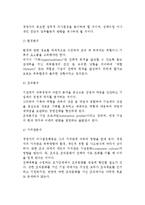[전략적계획] 전략적 계획의 필요성, 전략적 경영의 과정, 전략개발-4