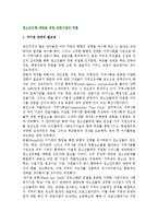 [청소년비행예방] 청소년비행 예방을 위한 관련 기관들의 역할-2