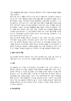 [청소년비행예방] 청소년비행 예방을 위한 관련 기관들의 역할-3