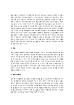 [청소년비행예방] 청소년비행 예방을 위한 관련 기관들의 역할-4