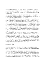[해외직접투자] 해외직접투자의 개념, 유형, 동기-5