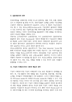 경영학의 개념과 구성(경영의 기능, 현대기업의 본질과 경쟁우위요인, 경쟁우위와 전략의 중요성, 전문경영자, 기업이해당사자와 사회적책임의 대두)-6