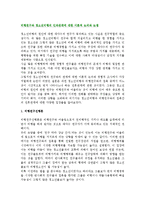 비행친구와 청소년비행의 인과관계(비행친구선행론과 비행선행론)-2