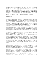 비행친구와 청소년비행의 인과관계(비행친구선행론과 비행선행론)-4