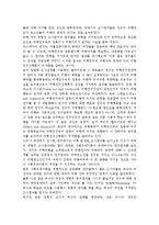 비행친구와 청소년비행의 인과관계(비행친구선행론과 비행선행론)-7