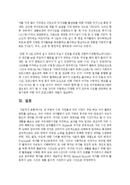 우리 가족의 여가활동이 우리 가족의 복지와 어떤 연관성이 있는지 본인의 생각을 제시해 보시오-6