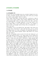 소비자보호법과 소비자안전관련법-2