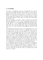 소비자보호법과 소비자안전관련법-4
