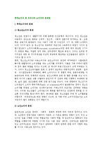 우리나라 소비자의 과소비 문제(문제점), 취약소비자의 문제(문제점)-2