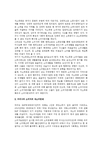 우리나라 소비자의 과소비 문제(문제점), 취약소비자의 문제(문제점)-4