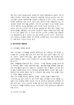 우리나라 소비자의 과소비 문제(문제점), 취약소비자의 문제(문제점)-7