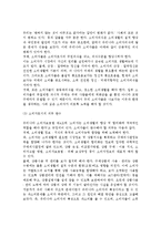 우리나라 소비자의 과소비 문제(문제점), 취약소비자의 문제(문제점)-8