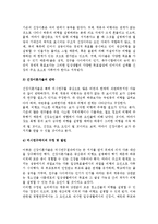 청소년비행의 긴장이론적 관점(아노미이론, 미시연구, 일반긴장이론, 거시연구, 비행대책)-5