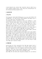 청소년비행의 긴장이론적 관점(아노미이론, 미시연구, 일반긴장이론, 거시연구, 비행대책)-6