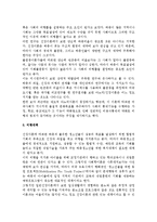 청소년비행의 긴장이론적 관점(아노미이론, 미시연구, 일반긴장이론, 거시연구, 비행대책)-8