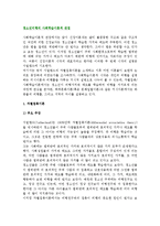 청소년비행의 사회학습이론적 관점(차별접촉이론, 보완적 이론, 하위문화이론, 문화일탈이론, 비행대책)-2