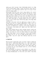 청소년비행의 사회학습이론적 관점(차별접촉이론, 보완적 이론, 하위문화이론, 문화일탈이론, 비행대책)-6