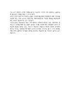 청소년비행의 사회학습이론적 관점(차별접촉이론, 보완적 이론, 하위문화이론, 문화일탈이론, 비행대책)-9
