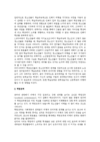 청소년비행의 영향요인-공부(학업)관련 요인(원인)-3