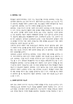 청소년비행의 영향요인-공부(학업)관련 요인(원인)-5