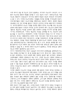 청소년비행의 영향요인-공부(학업)관련 요인(원인)-6