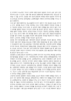 청소년비행의 영향요인-공부(학업)관련 요인(원인)-7