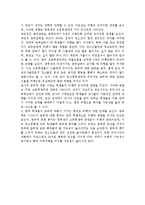 청소년비행의 영향요인-공부(학업)관련 요인(원인)-8