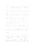 청소년비행이론(생물학적 원인론)-3
