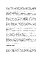 청소년비행이론(생물학적 원인론)-5