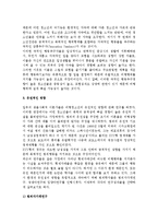 청소년비행이론(생물학적 원인론)-6