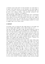 청소년비행이론(생물학적 원인론)-8