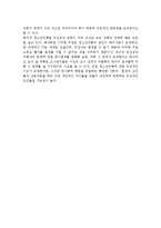 청소년비행이론(생물학적 원인론)-9