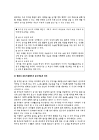 영유아 교육기관에서의 급식의 의의와 필요성-2