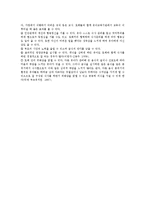 영유아 교육기관에서의 급식의 의의와 필요성-4
