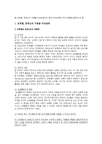 프뢰벨, 몬테소리 이론을 비교설명하고 현대 유아교육에 끼친 영향을 설명-1