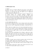 프뢰벨, 몬테소리 이론을 비교설명하고 현대 유아교육에 끼친 영향을 설명-2