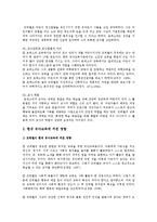 프뢰벨, 몬테소리 이론을 비교설명하고 현대 유아교육에 끼친 영향을 설명-3