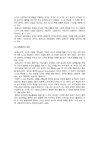 프뢰벨, 몬테소리 이론을 비교설명하고 현대 유아교육에 끼친 영향을 설명-5