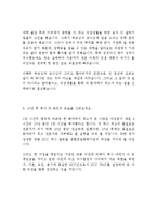 KCC 케이씨씨 생산 최신 BEST 합격 자기소개서!!!!-4