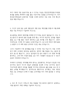 한전원자력연료 기술 최신 BEST 합격 자기소개서!!!!-3