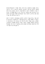한전원자력연료 기술 최신 BEST 합격 자기소개서!!!!-4