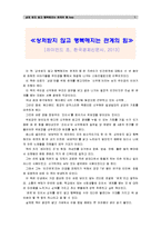 [독후감] ≪상처받지 않고 행복해지는 관계의 힘≫ _ 레이먼드 조 저-1