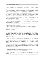 [독후감] ≪상처받지 않고 행복해지는 관계의 힘≫ _ 레이먼드 조 저-2