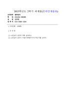 e-SCM과 APS의 설명 및 통합 방법-1