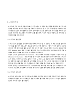e-SCM과 APS의 설명 및 통합 방법-4