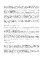 e-SCM과 APS의 설명 및 통합 방법-7
