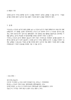 e-SCM과 APS의 설명 및 통합 방법-8